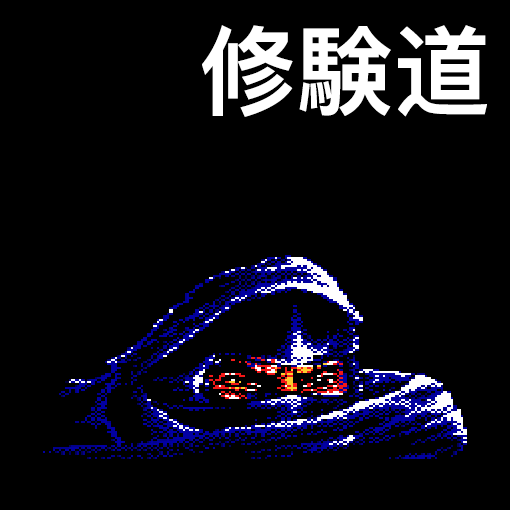 Shugendō 修験道